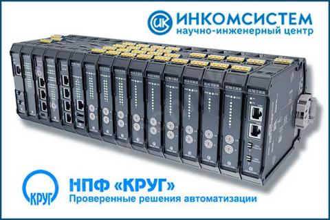 Контроллер абак на базе отечественного программного обеспечения