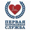 Первая Патронажная Служба