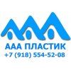 ААА ПЛАСТИК, ООО