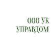 УправДом, ООО, управляющая компания