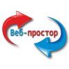 Веб-простор, Рекламное агентство