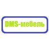 DMS-мебель