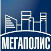 Мегаполис, ООО, агентство недвижимости