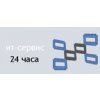 Ай-Ти Сервис, торгово-сервисная компания