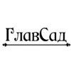 ГлавСад, ООО, Озеленение и благоустройство