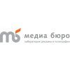 Медиа Бюро, рекламно-производственная компания