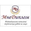 МнеДиплом МнеДиплом