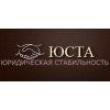 ЮСТА, ИП, юридическая компания