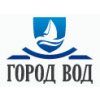 Город Вод, ООО