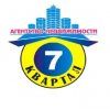 7 Квартал, агентство недвижимости