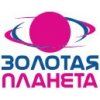 Золотая планета