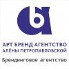Арт Бренд Агентство Алёны Петропавловской, ООО, рекламное агентство полного цикла