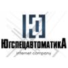 Югспецавтоматика, проектно-монтажная компания