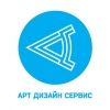 АртДизайнСервис, ООО, Строительная компания АртДизайнСервис, ООО, Строительная компания