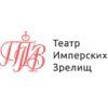Театр Имперских Зрелищ