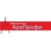 АрхПрофи, ООО, проектное бюро