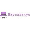 Карнавалус