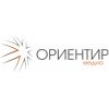 Ориентир-медиа, ООО, рекламное агентство