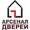 Арсенал дверей