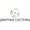 Дверные Системы, ООО, торгово-монтажная компания