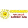 Солнышко, Частный детский садик