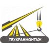 ТехКранМонтаж, ООО