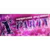 X-Party, праздничное агентство X-Party, праздничное агентство