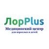 Лор Плюс, клиника Лор Плюс, клиника