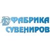 Фабрика сувениров, ИП Карпенко В.А.