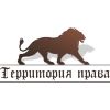 Территория права