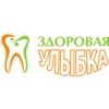 Здоровая Улыбка, Клиника