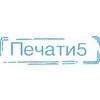 Печати5