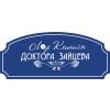 Лор-клиника доктора В.М. Зайцева Лор-клиника доктора В.М. Зайцева