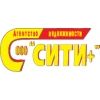 Сити+, агентство недвижимости Сити+, агентство недвижимости