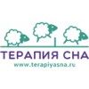 Терапия Сна