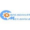 Современная Механика