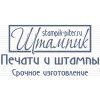Печати и Штампы