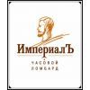 ИмпериалЪ, ООО, Часовой ломбард