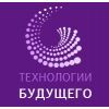 Технологии Будущего, МЦПИ, ООО