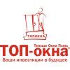 Топ Окна