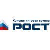 РОСТ, Консалтинговая группа, ООО