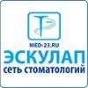 Эскулап, Сеть стоматологических клиник Эскулап, Сеть стоматологических клиник