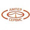 Ампер-Сервис, ООО, кабельная компания