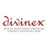Divinex Divinex