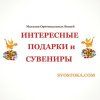 Магазин предметов интерьера и подарков