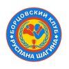 Руслана Шагина, Борцовский клуб Руслана Шагина, Борцовский клуб