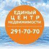 Единый центр недвижимости