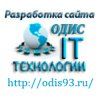 ОДИС, IT-Технологии