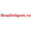 СтопДолгам
