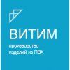 ВИТИМ